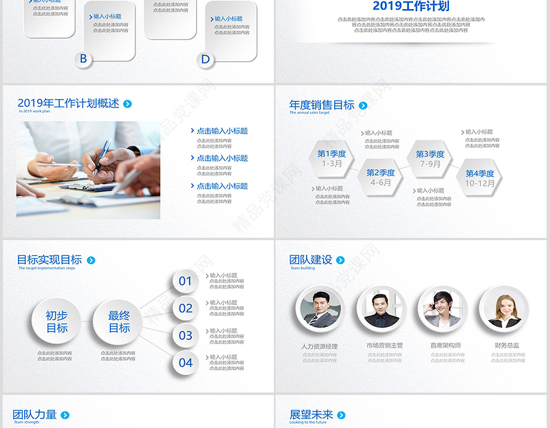 2019年度工作报告总结