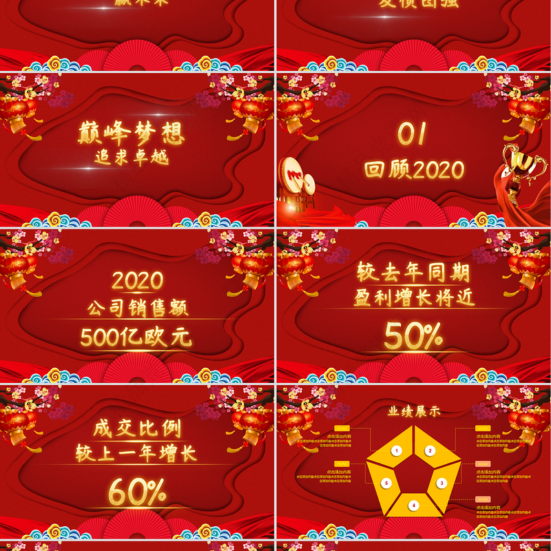 大气金属字牛年筑梦2021新春企业年会颁奖典礼PPT模板PPT模板