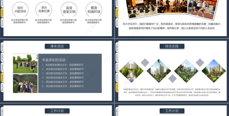 创意书页奖学金申请答辩PPT模板