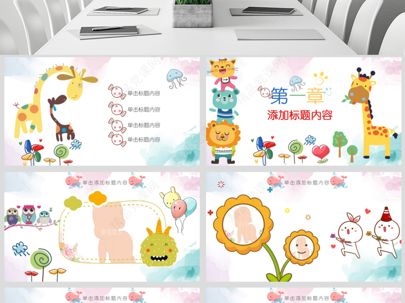 原创水彩卡通插画风可爱儿童成长档案电子相册动态PPT