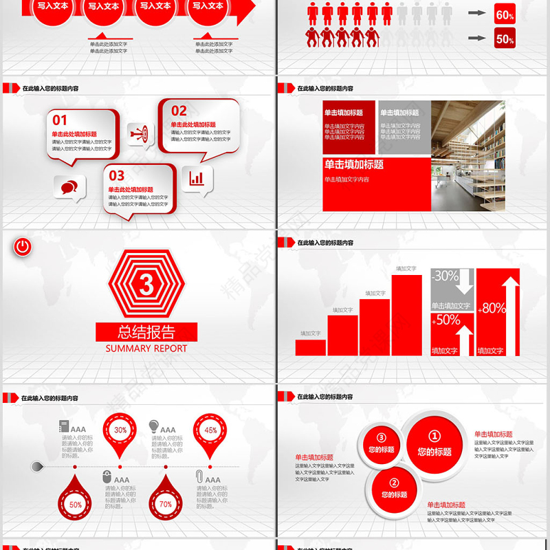 中国银行PPT模板