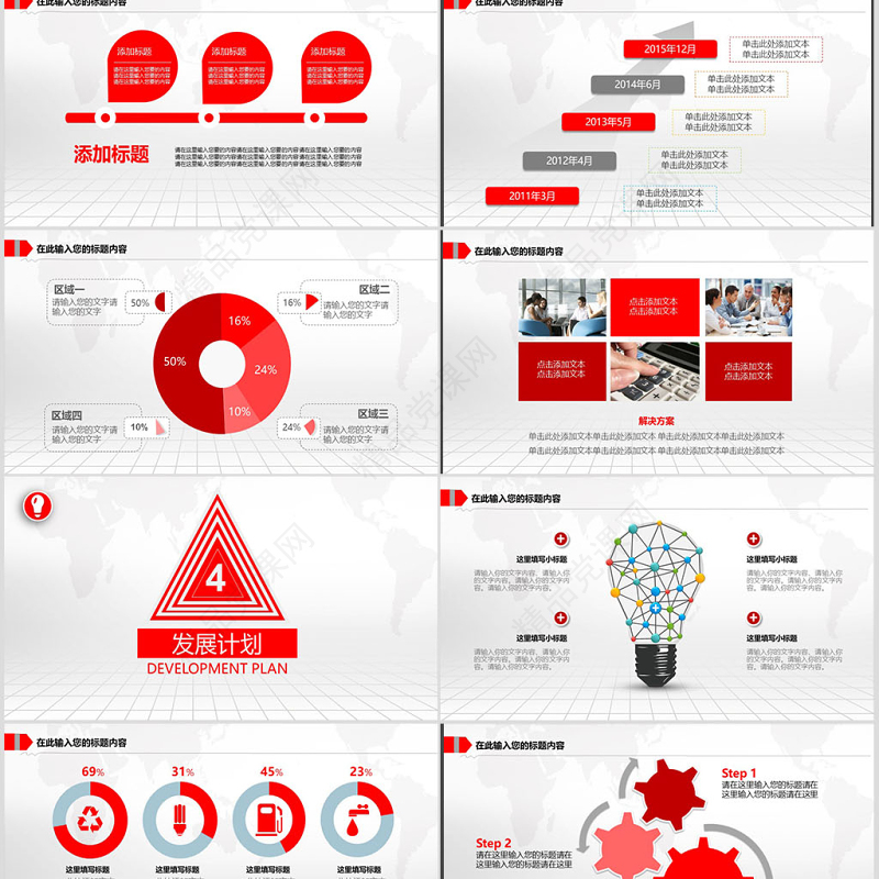 中国银行PPT模板