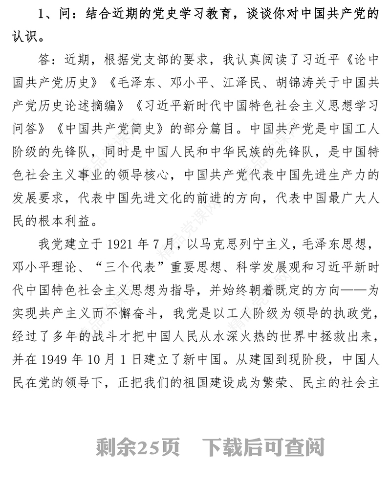 谈心谈话记录10篇