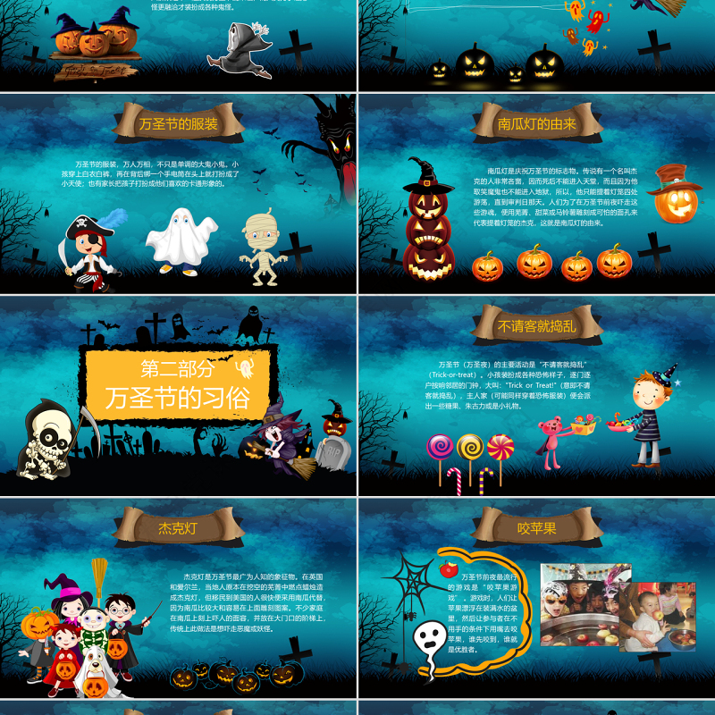 原创卡通万圣节节日介绍主题班会PPT模板-版权可商用