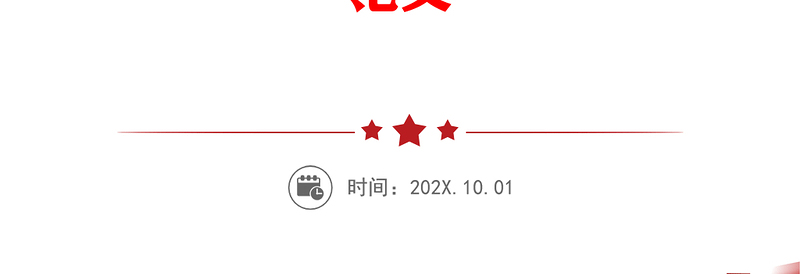 基层党建党课充分发挥基层党支部战斗堡垒作用推动中心工作和队伍建设又好又快发展党课讲稿范文