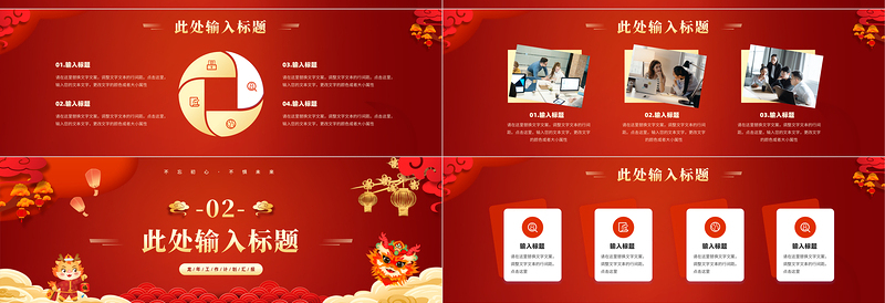 2024企业公司新年计划PPT精美创意工作计划汇报课件