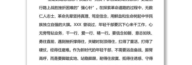 街道工作人员学习贯彻组织部长会议精神心得体会