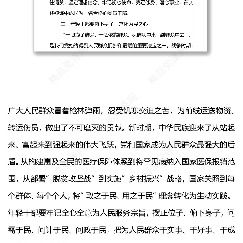 街道工作人员学习贯彻组织部长会议精神心得体会
