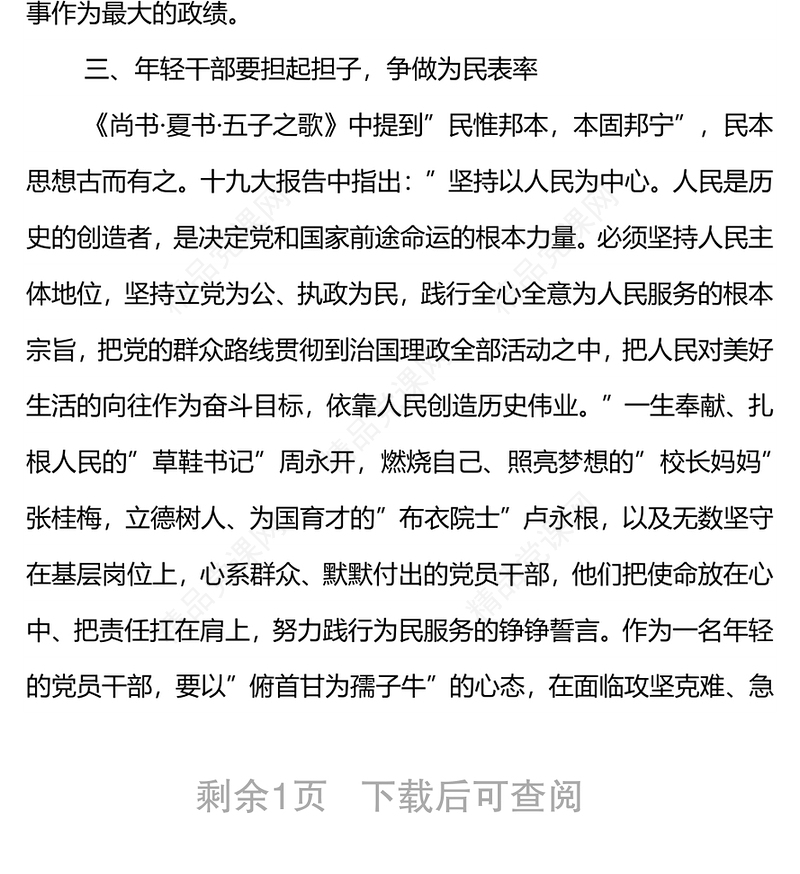 街道工作人员学习贯彻组织部长会议精神心得体会