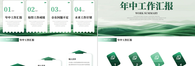 残联工作总结PPT残联协会公益爱心模板