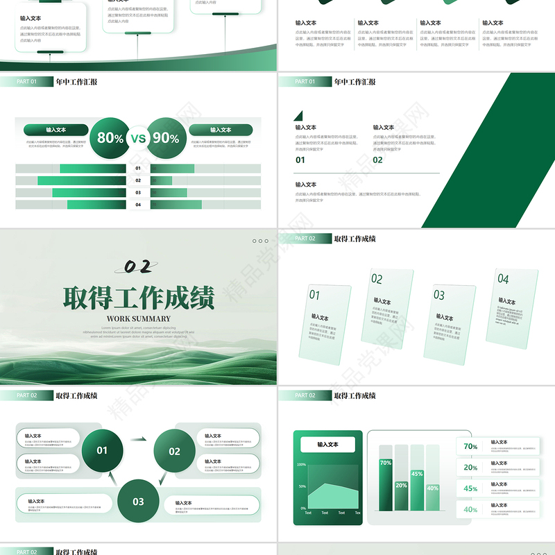 残联工作总结PPT残联协会公益爱心模板