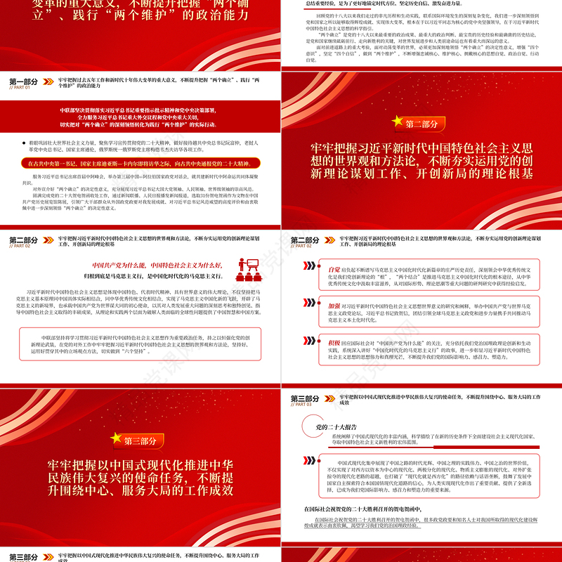 2023深入学习宣传贯彻党的二十大精神谱写新时代党的对外工作新篇章PPT党政风学习宣传贯彻党的二十大精神专题党课党建课件