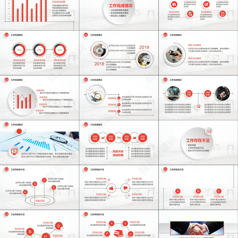 2018年试聘期述职报告PPT模板2