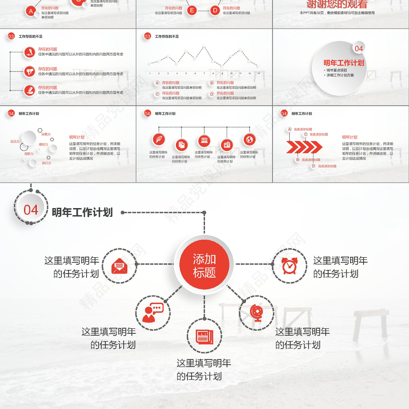 2018年试聘期述职报告PPT模板2