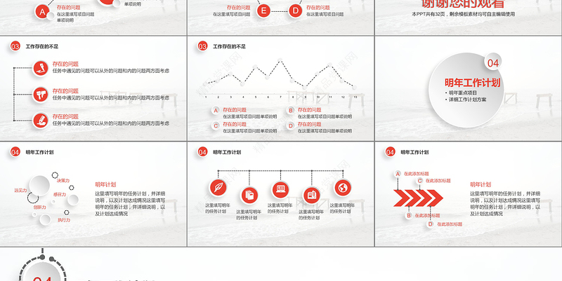 2018年试聘期述职报告PPT模板2
