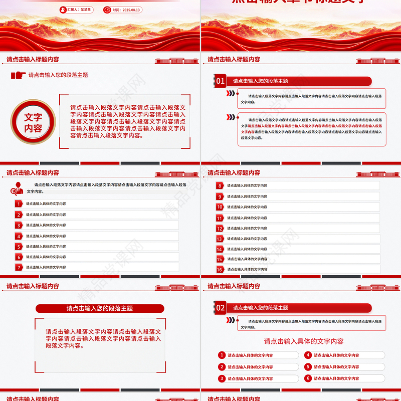 一文读懂苏区精神PPT中国共产党人的精神谱系系列党课