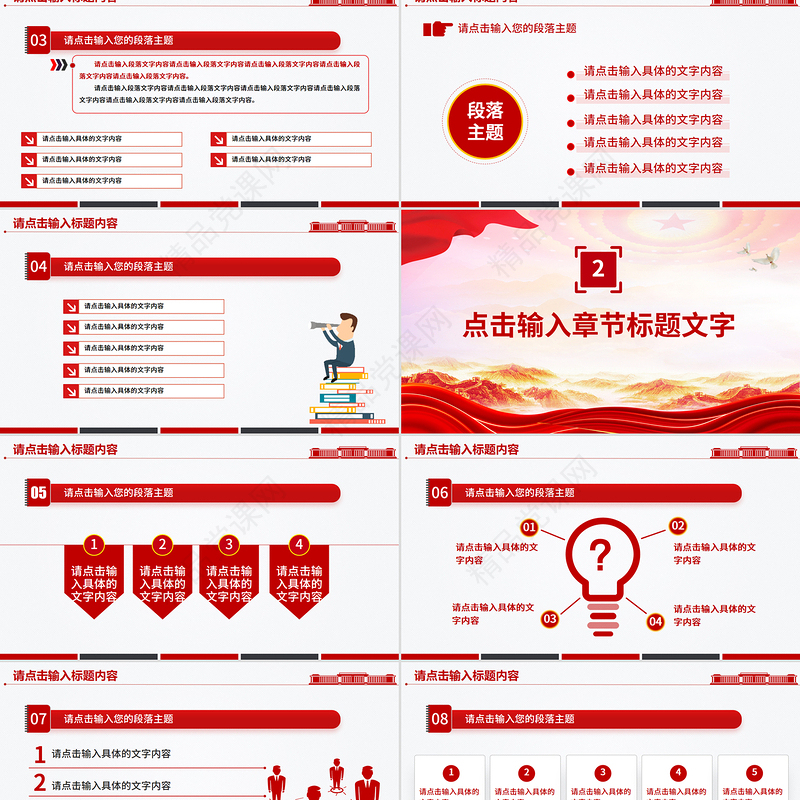 一文读懂苏区精神PPT中国共产党人的精神谱系系列党课