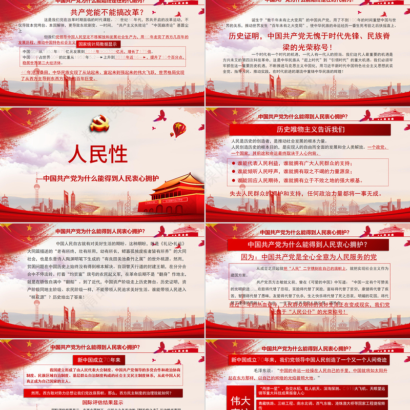 开展不忘初心牢记使命-百年大党何以风华正茂教育专题党课PPT模板