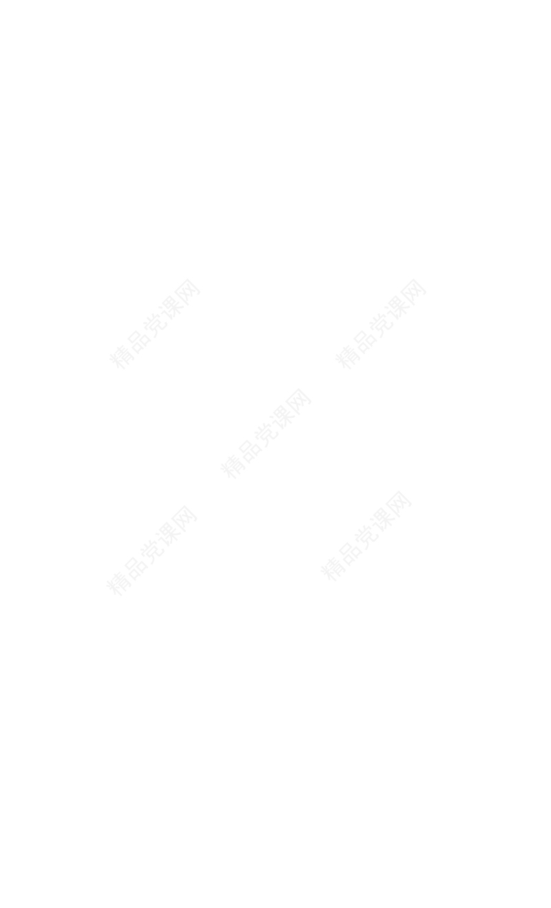 党政风2024全国两会新风扑面尽显务实作风微党课课件PPT(讲稿)