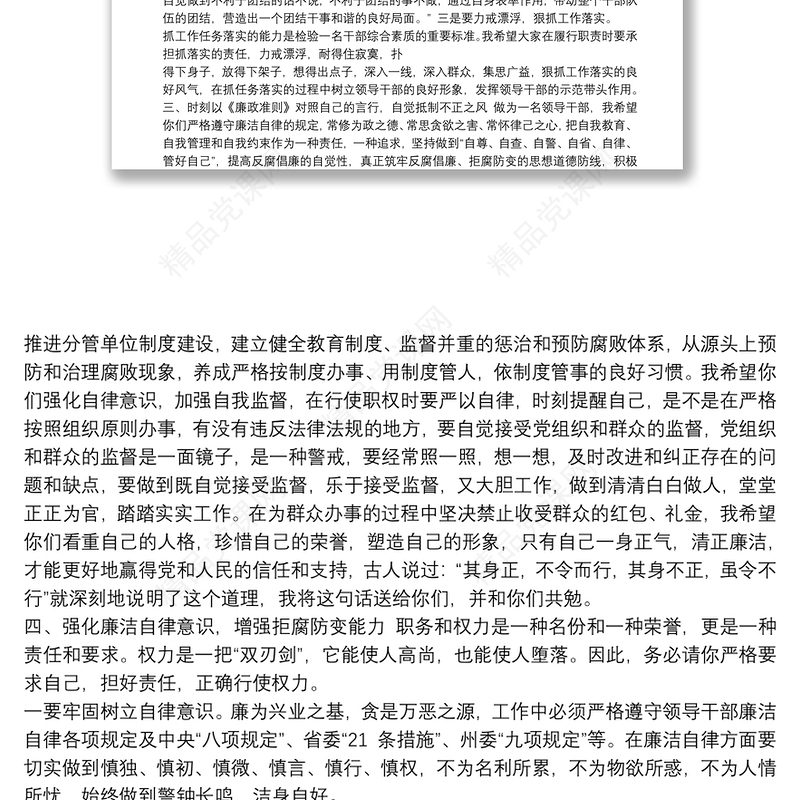 违规收受礼品礼金自查自纠报告参考模板