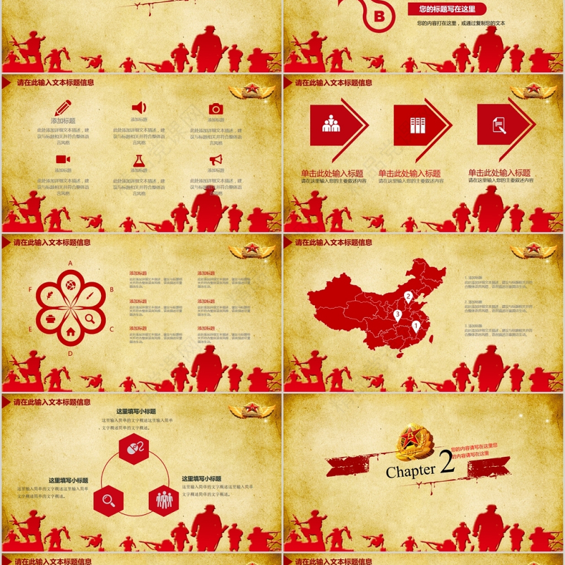 军队部队国防纪念建军90周年建军节PPT