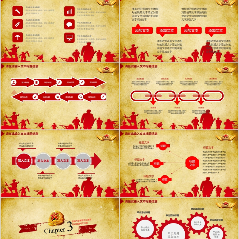 军队部队国防纪念建军90周年建军节PPT