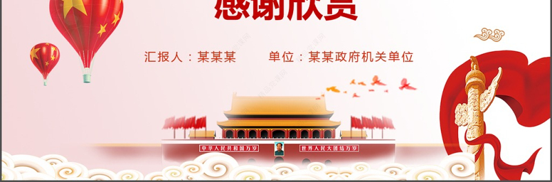 大气详细精准扶贫精准脱贫工作PPT模板