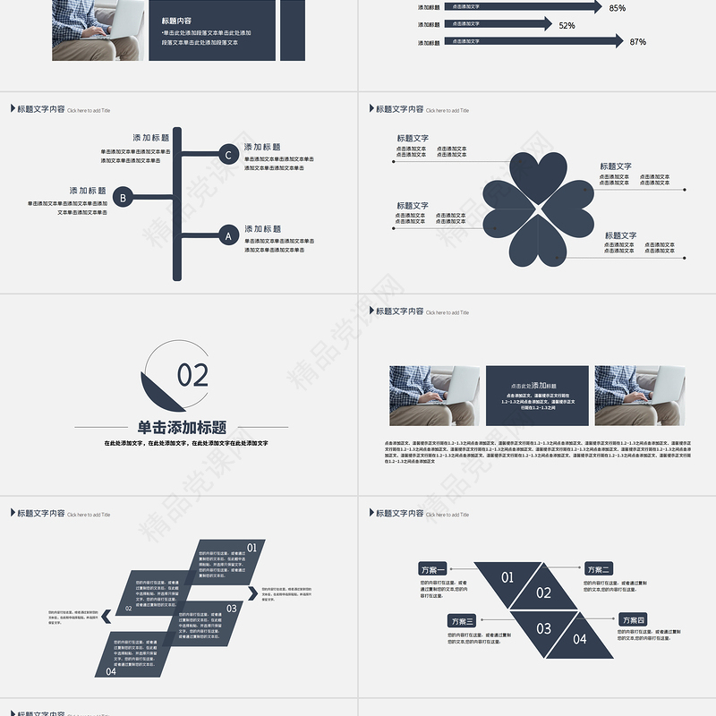 灰色极简欧美风线条感创新赢未来项目介绍公司介绍PPT模板