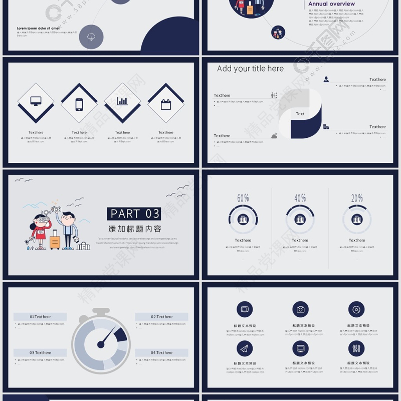 新闻媒体工作者工作汇报PPT模板