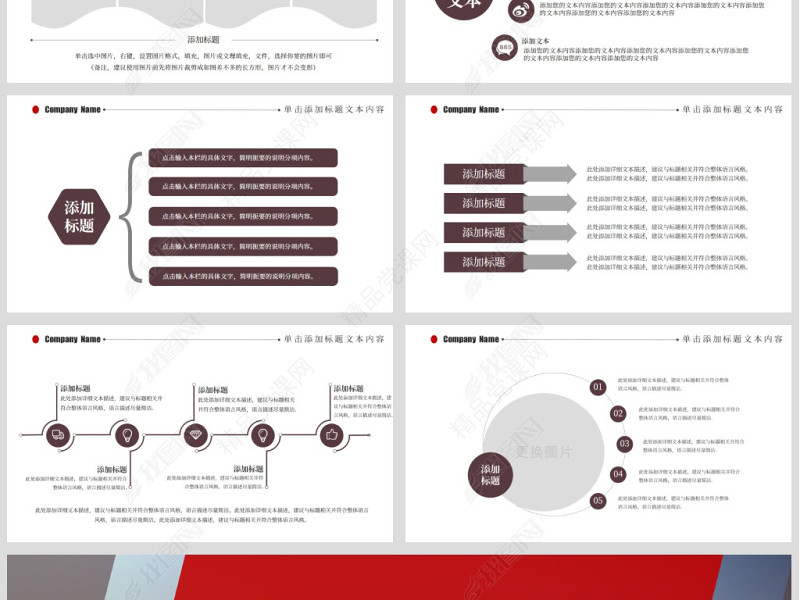 原创精美大气电影影视传媒ppt动态模板-版权可商用