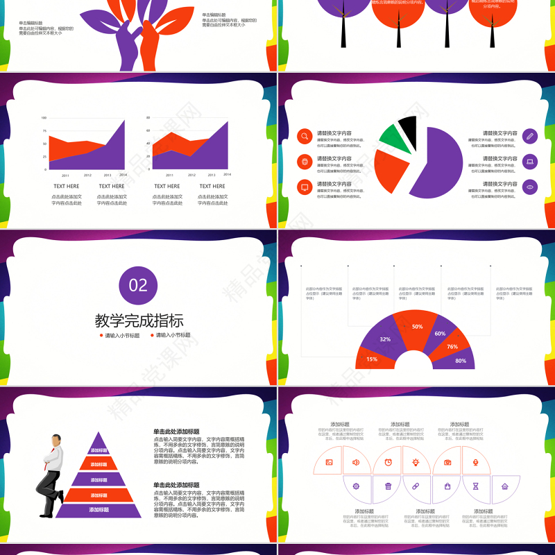 2018卡通风教师学期总结教学ppt模板