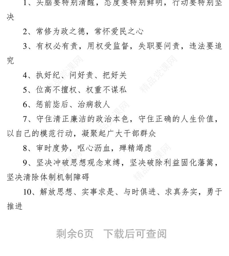 公文写作必备素材金句句式