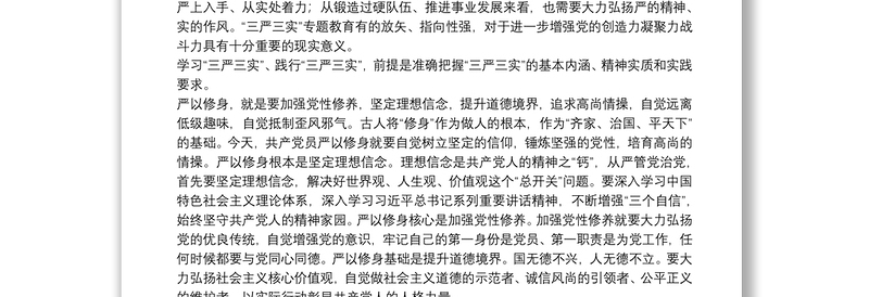 关于党支部书记讲党课讲稿2021年集合6篇