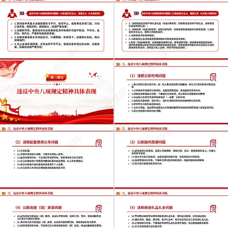 大气简洁深入开展学习教育持续加强作风建设PPT2025党内主题教育专题课件下载