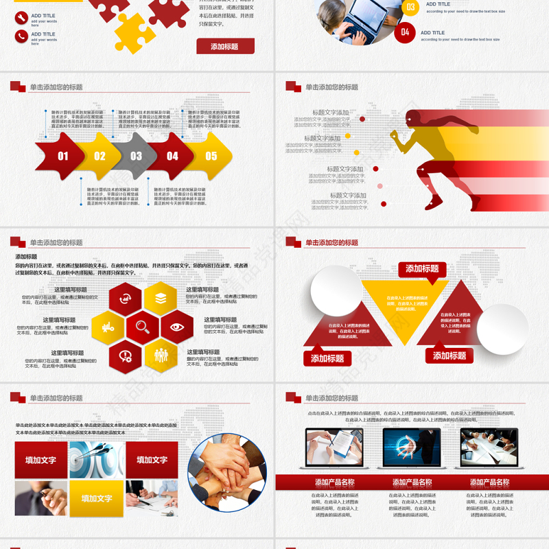 乔迁之喜乔迁仪式动态PPT模板