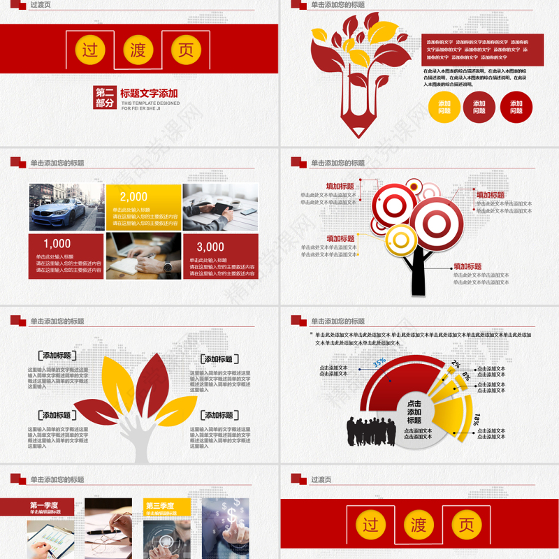 乔迁之喜乔迁仪式动态PPT模板