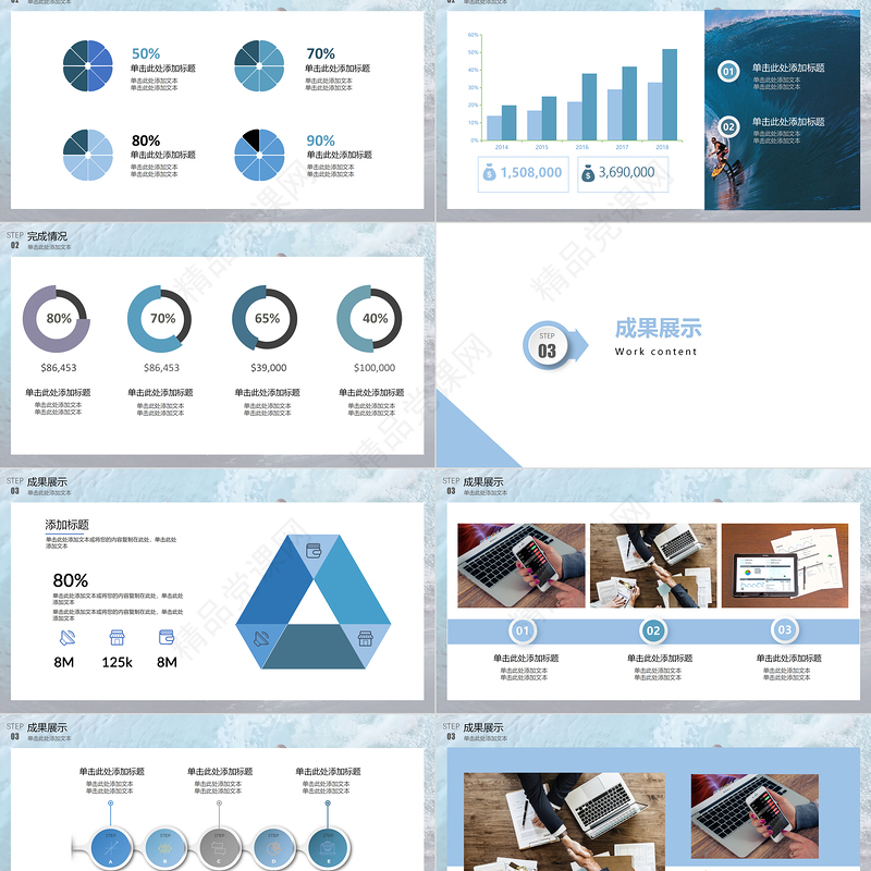 乘风破浪追逐梦想企业年终工作总结暨新年计划PPT模板