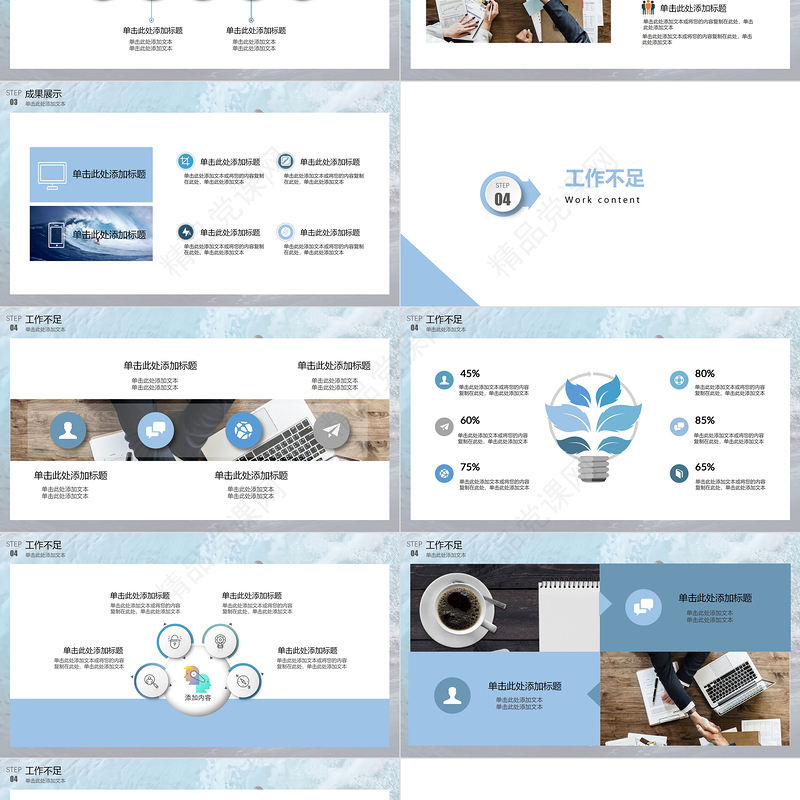 乘风破浪追逐梦想企业年终工作总结暨新年计划PPT模板