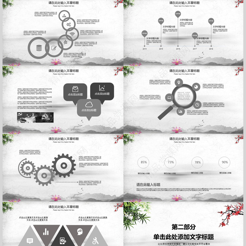 严守党纪国法坚持廉洁从业廉政PPT