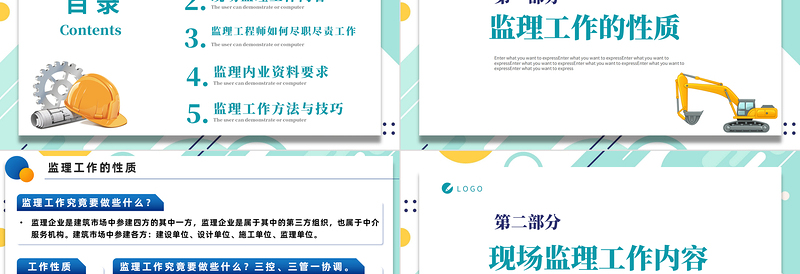 监理业务培训PPT蓝色插画风企业监理业务培训模板课件