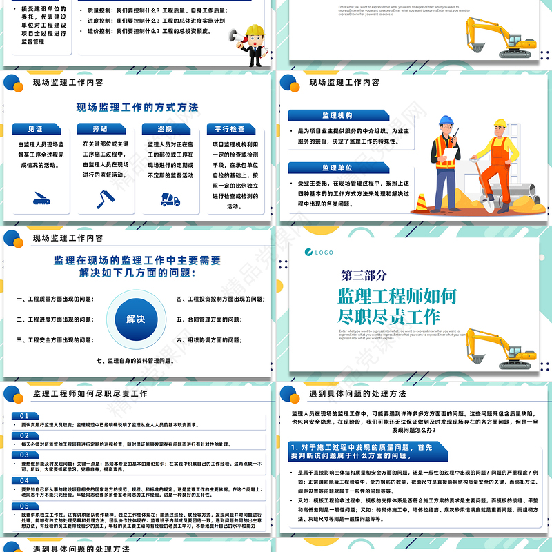 监理业务培训PPT蓝色插画风企业监理业务培训模板课件