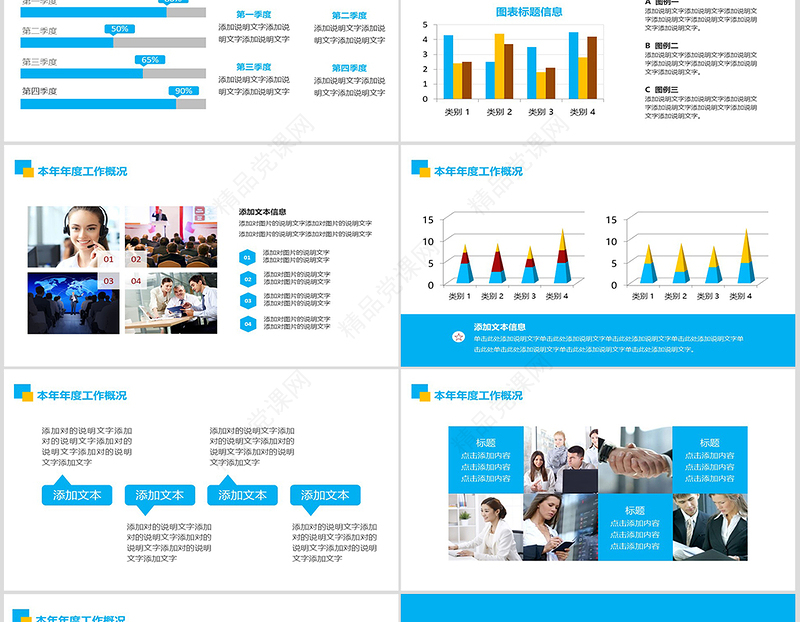 2019创意蓝色时尚年度工作汇报工作总结PPT模板
