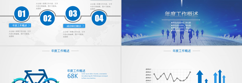蓝色科技工作总结商务汇报动态PPT模板