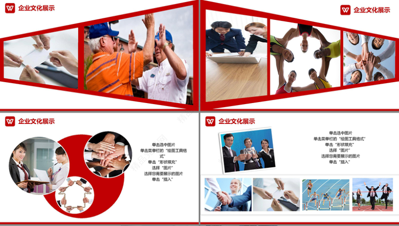 红色大气企业宣传活动画册展示PPT模板