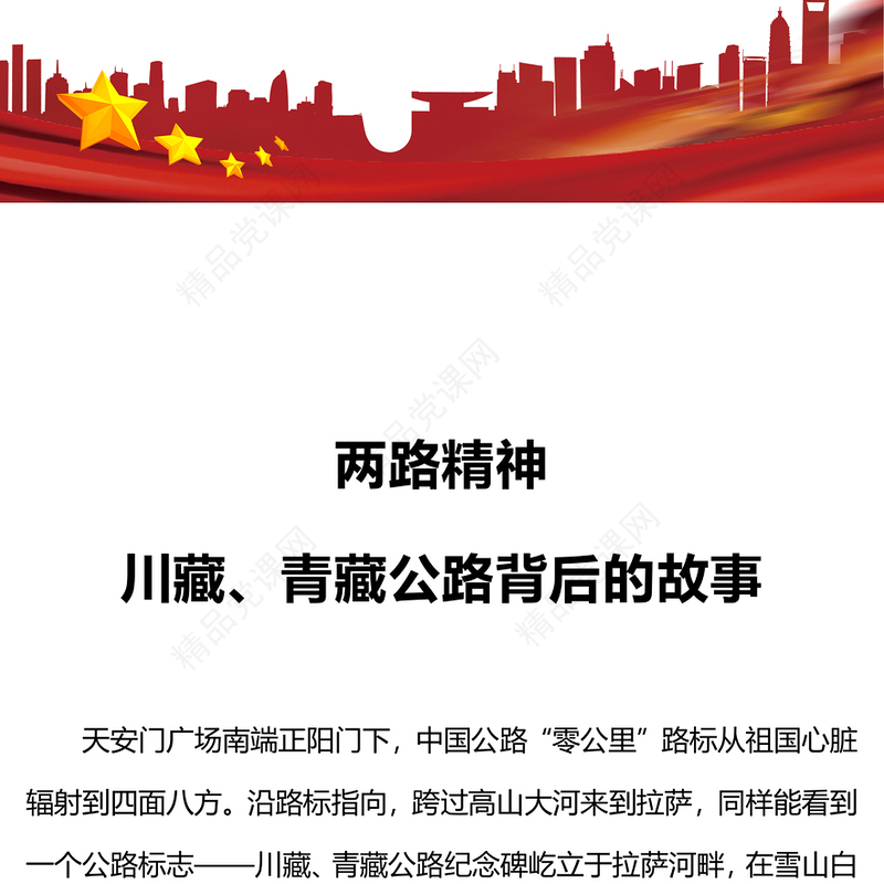 两路精神研讨发言