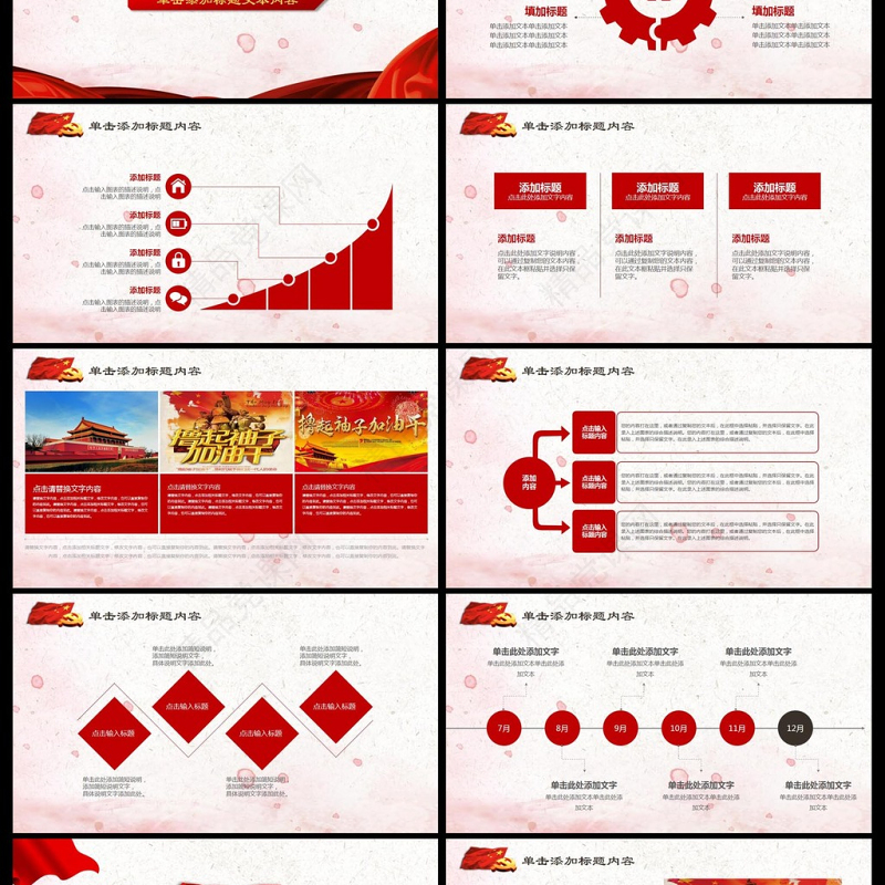 撸起袖子加油干党政基层支部工作总结述职