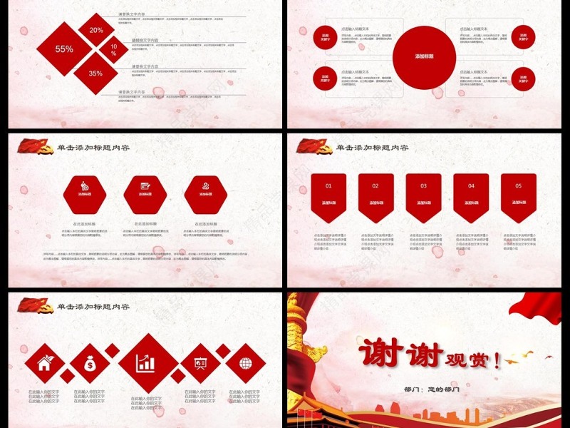 撸起袖子加油干党政基层支部工作总结述职
