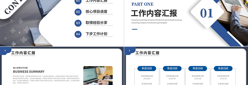 2023年中总结计划PPT蓝色商务风上半年工作总结与下半年工作计划汇报模板