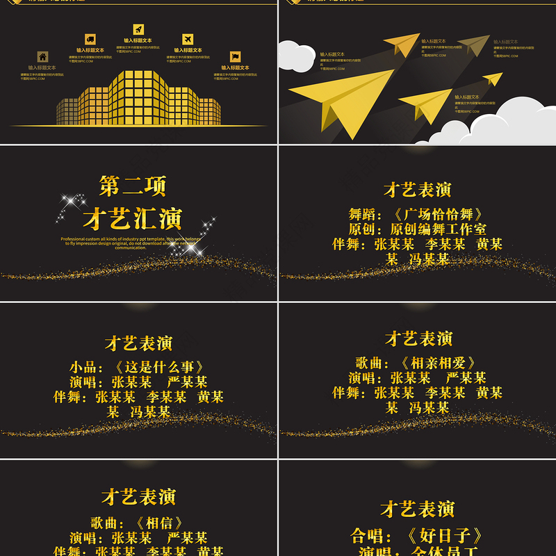 金色粒子2021牛年元旦企业年会扬帆起航颁奖典礼PPT模板