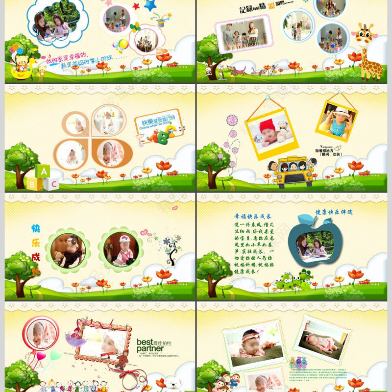 温馨可爱宝宝生日百日宴动态PPT模板
